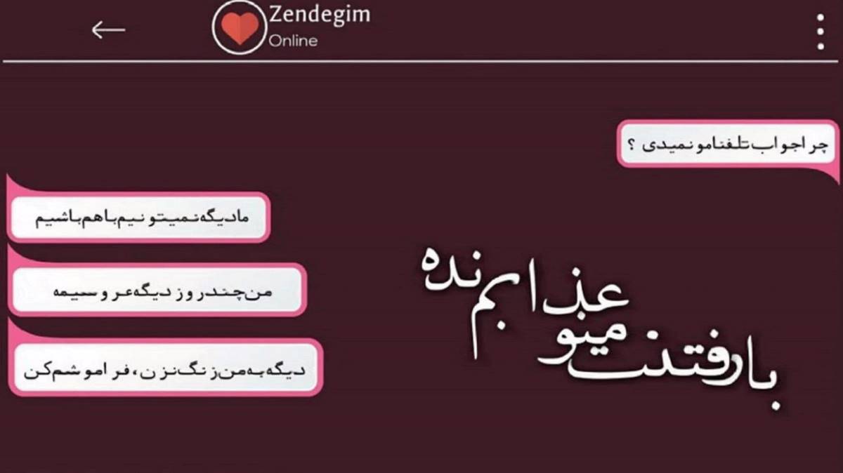  تو شدی مرحم زخمای تنم اروم جونم